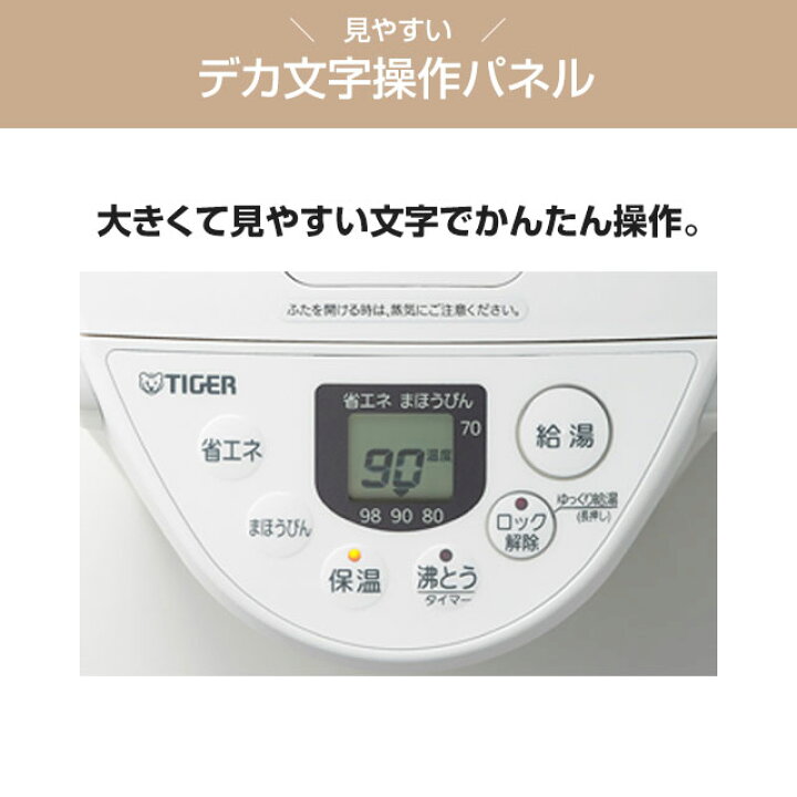 楽天市場】[PIQ-G300-KC] とく子さん タイガー 電気ケトル・ポット VE  