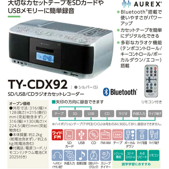 楽天市場】[TY-CDX92-S] SD/USB/CDラジオカセットレコーダー 東芝 
