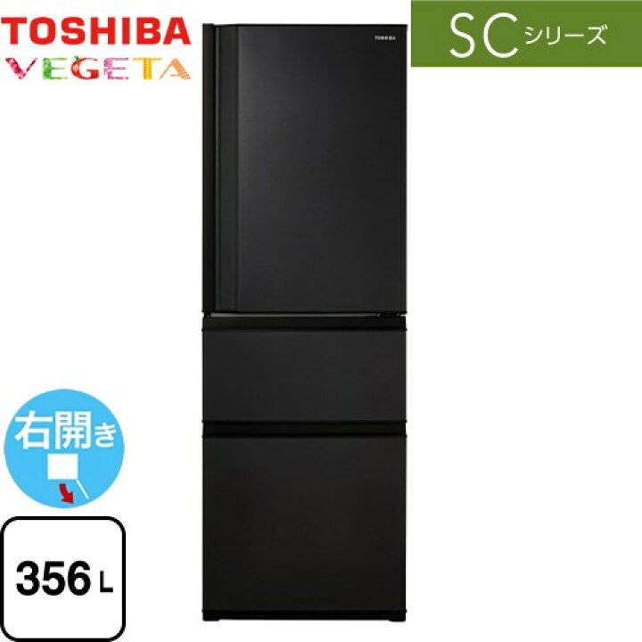 楽天市場】[GR-W36SC-KZ] SCシリーズ 東芝 冷蔵庫 右開き 片開きタイプ 