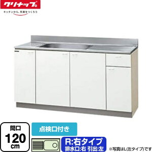 [GTS-120MTF-R] NveB ؃LrLb` Nibv   E^Cv _t Ԍ120cm 80cm݌v s55cm zCg yzy^dʕiɂʔzzys