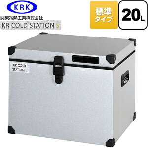 [KRCS-S20G1] N[[{bNX n[h^Cv KR COLDSTATION S ֓MH N[[{bNX W^Cv 20L ЊJI[v(110°Xgbv@\t) \^ۗEۉ yzy