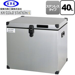[KRCS-S40S1] N[[{bNX n[h^Cv KR COLDSTATION S ֓MH N[[{bNX XeX^Cv 40L ЊJI[v(110°Xgbv@\t) \^ۗEۉ yz