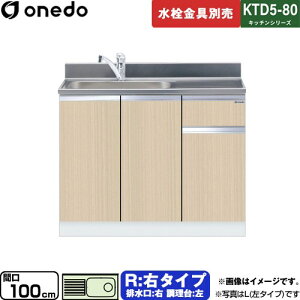 [KTD5-80-100DS-R-LG] KTD5-80 Lb`V[Y h   E^Cv ԌF100cm F80cm sF55cm ؖ yzy znin}mFv ԎwEyjzE