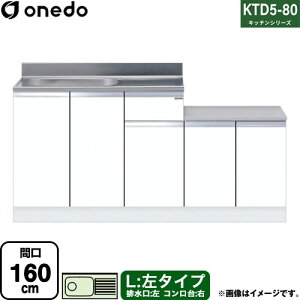 [KTD5-80-160K-L-SW] KTD5-80 Lb`V[Y h   ^Cv ԌF160cm F80cm sF55cm zCg yzy znin}mFv ԎwEyjzE