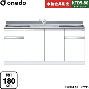 [KTD5-80-180DS-SW] KTD5-80 Lb`V[Y h   ԌF180cm F80cm sF55cm zCg yzy znin}mFv ԎwEyjzEsz