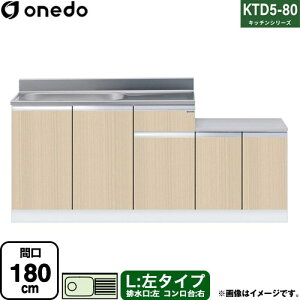 [KTD5-80-180K-L-LG] KTD5-80 Lb`V[Y h   ^Cv ԌF180cm F80cm sF55cm ؖ yzy znin}mFv ԎwEyjzEs