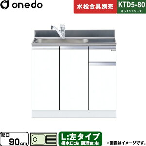 [KTD5-80-90DS-L-SW] KTD5-80 Lb`V[Y h   ^Cv ԌF90cm F80cm sF55cm zCg yzy znin}mFv ԎwEyjzE