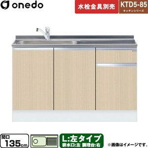 [KTD5-85-135DS-L-LG] KTD5-85 Lb`V[Y h   ^Cv ԌF135cm F85cm sF55cm ؖ yzy znin}mFv ԎwEyjzE