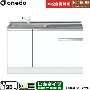 [KTD5-85-135DS-L-SW] KTD5-85 Lb`V[Y h   ^Cv ԌF135cm F85cm sF55cm zCg yzy znin}mFv ԎwEyjzE