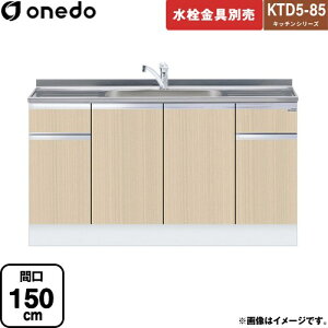 [KTD5-85-150DS-LG] KTD5-85 Lb`V[Y h   ԌF150cm F85cm sF55cm ؖ yzy znin}mFv ԎwEyjzEsz