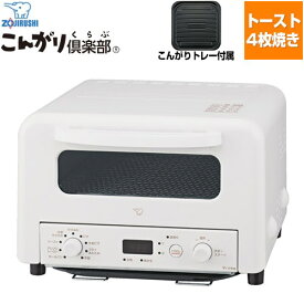 [EQ-HM30(WA)] こんがり倶楽部 EQ-Hシリーズ 象印 トースター オーブントースター マイコン自動タイプ 消費電力（W）：1300 トースト4枚焼き 温度調節：80℃〜250℃ ホワイト 【送料無料】