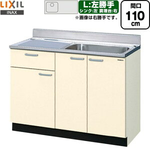 [GKF-S-110SYNL] ZNViLb` GKV[Y LIXIL  i1ioj  ԌF110cm F80cm sF55cm AC{[ yzy EyjzEԎw sz