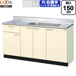 [GKF-S-150MYNR] ZNViLb` GKV[Y LIXIL  i1ioj E ԌF150cm F80cm sF55cm AC{[ yzy EyjzEԎw sz