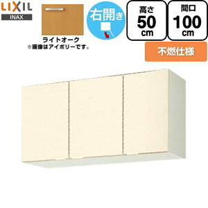 [GKW-A-100AFR] ZNViLb` GKV[Y LIXIL ݌˒I EH[Lrlbg sRdl E ԌF100cm F50cm sF36.7cm CgI[N yzy EyjzE