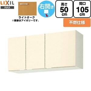 [GKW-A-105FR] ZNViLb` GKV[Y LIXIL ݌˒I EH[Lrlbg sRdl E ԌF105cm F50cm sF36.7cm CgI[N yzy EyjzE