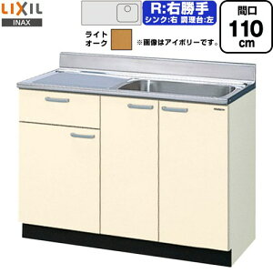 [GKW-S-110SYNR] ZNViLb` GKV[Y LIXIL  i1ioj E ԌF110cm F80cm sF55cm CgI[N yzy EyjzEԎw sz