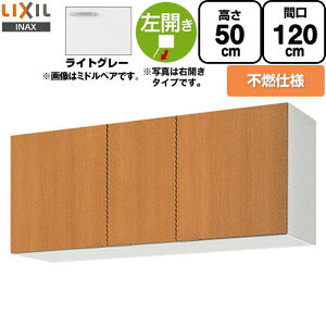 [GSE-A-120FL] ZNViLb` GSV[Y LIXIL ݌˒I EH[Lrlbg sRdl  ԌF120cm F50cm sF36.7cm CgO[ yzy EyjzE