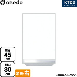 [KTD3-45-30HS-R-SW] KTD3 Lb`V[Y h ݌˒I ݂˒I ԌF30cm F45cm sF35.8cm ݌FE zCg yzy znin}mFv ԎwEyjzE