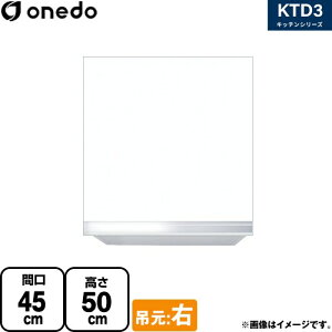 [KTD3-50-45HS-R-SW] KTD3 Lb`V[Y h ݌˒I ݂˒I ԌF45cm F50cm sF35.8cm ݌FE zCg yzy znin}mFv ԎwEyjzE