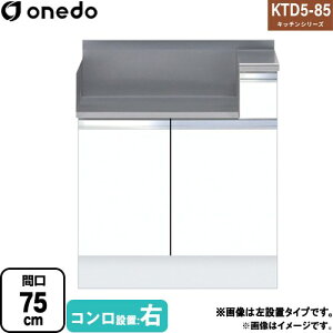 [KTD5-85-75GT-R-SW] KTD5-85 Lb`V[Y h R R ԌF75cm F89cm sF55cm nCgbv R zCg yzy znin}mFv Ԏw