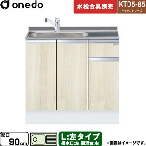 [KTD5-85-90DS-L-RV] KTD5-85 �L�b�`���V���[�Y �����h ������ ������ ���^�C�v �Ԍ��F90cm �����F85cm ���s�F55cm �ؖ� �y���������z�y���� �z���n�����i���n�}�m�F�v ���Ԏw��E�y���j�z���E����s