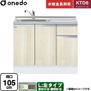 [KTD6-85-105DS-L-RV] KTD6 �L�b�`���V���[�Y �����h ������ ������ ���^�C�v �Ԍ��F105cm �����F85cm ���s�F60cm �ؖ� �y���������z�y���� �z���n�����i���n�}�m�F�v ���Ԏw��E�y���j�z���E����s