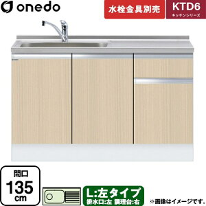 [KTD6-85-135DS-L-LG] KTD6 Lb`V[Y h   ^Cv ԌF135cm F85cm sF60cm ؖ yzy znin}mFv ԎwEyjzEs