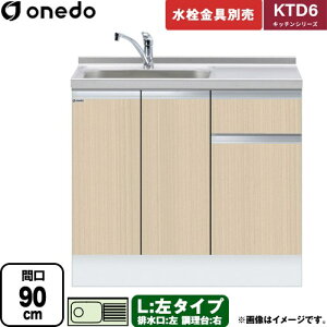 [KTD6-85-90DS-L-LG] KTD6 Lb`V[Y h   ^Cv ԌF90cm F85cm sF60cm ؖ yzy znin}mFv ԎwEyjzEs