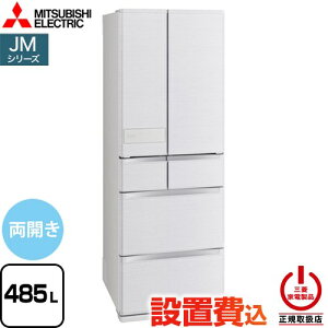 [MR-JM49N-W] JM�V���[�Y �O�H �①�� �t�����`�h�A ���J���^�C�v 485L �y3�`4�l�����z �y��^�z �V���N�E�b�h �y���������z�y��^�d�ʕi�ɂ����ʔz�����z���ɂ����ɂ�������܂��z�y�ݒu����