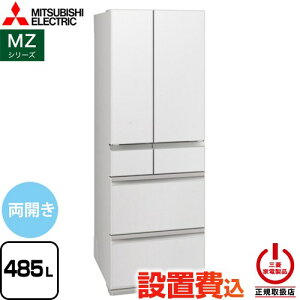 [MR-MZ49N-W] MZ�V���[�Y �O�H �①�� �t�����`�h�A ���J���^�C�v 485L �y3�`4�l�����z �y��^�z �O�����h���l���z���C�g �y���������z�y��^�d�ʕi�ɂ����ʔz�����z���ɂ����ɂ�������܂��z