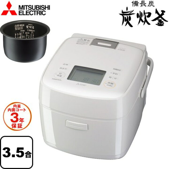 楽天市場】[NJ-SE06H(W)] 備長炭 炭炊釜 三菱 炊飯器 IHジャー炊飯器 