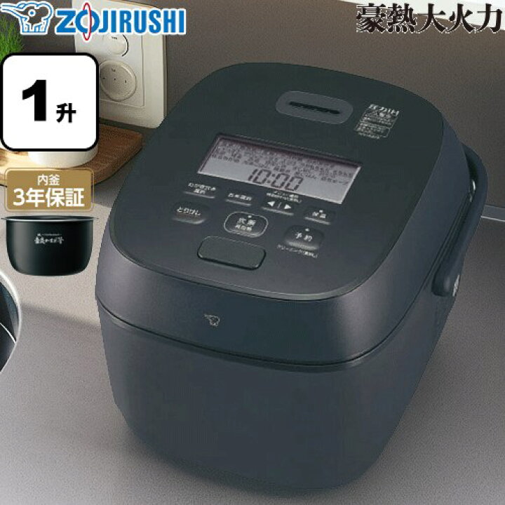 楽天市場】[NW-WB18-BZ] 豪熱大火力 象印 炊飯器 圧力IH炊飯ジャー 