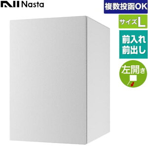 [KS-TL06L-P475-L] ��z�{�b�N�X Nasta Box �{POST �i�X�^ ��z�{�b�N�X �|�X�g��̌^ �ˌ��ďZ����� �h���^�C�v �T�C�YL ������ �O���O�o ���C�g�O���[×�z���C�g �y���������z