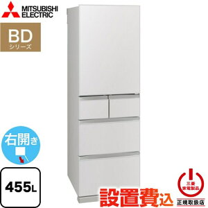 [MR-BD46N-W] BD�V���[�Y �O�H �①�� �E�J�� �ЊJ���^�C�v 455L �y3�`4�l�����z �y��^�z �t���b�g���l���z���C�g �y���������z�y��^�d�ʕi�ɂ����ʔz�����z���ɂ����ɂ�������܂��z�y�ݒu