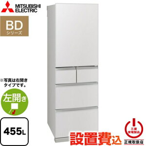 [MR-BD46NL-W] BD�V���[�Y �O�H �①�� ���J�� �ЊJ���^�C�v 455L �y3�`4�l�����z �y��^�z �t���b�g���l���z���C�g �y���������z�y��^�d�ʕi�ɂ����ʔz�����z���ɂ����ɂ�������܂��z�y�ݒu