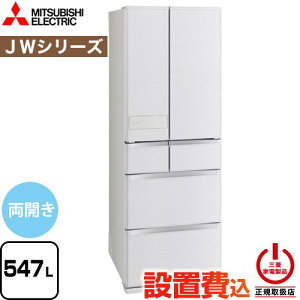 [MR-JW55N-W] JW�V���[�Y �O�H �①�� �t�����`�h�A ���J���^�C�v 547L �y4�l�ȏ�����z �y��^�z �V���N�E�b�h �y���������z�y��^�d�ʕi�ɂ����ʔz�����z���ɂ����ɂ�������܂��z�y�ݒu��