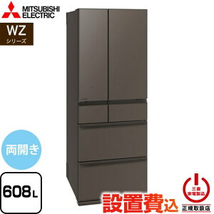 [MR-WZ61N-H] WZ�V���[�Y �O�H �①�� �t�����`�h�A ���J���^�C�v 608L �y4�l�ȏ�����z �y��^�z �O�����h�A���o�[�O���[ �y���������z�y��^�d�ʕi�ɂ����ʔz�����z���ɂ����ɂ�������܂�