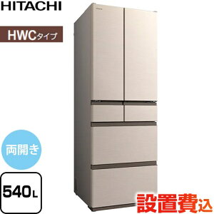 [R-HWC54Y-N] HWC�^�C�v ���� �①�� ���J���^�C�v 540L �y4�l�ȏ�����z �y��^�z ���C�g�S�[���h �y���������z�y��^�d�ʕi�ɂ����ʔz�����z���ɂ����ɂ�������܂��z�y�ݒu�����z�y�z���n