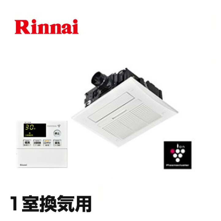 楽天市場 Rbh C418k1p ガスタイプ リンナイ 浴室換気乾燥暖房器 浴室暖房機 浴室暖房乾燥機 天井埋込形 １室換気用 暖房能力 4 1kw 3530kcal H スタンダードタイプ 標準モジュール リモコン付属 送料無料 温水式 住の森楽天市場店