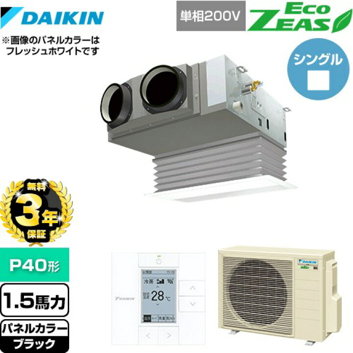 楽天市場】【無料3年保証】[SZRB40BYV-K] EcoZEAS エコジアス ダイキン 