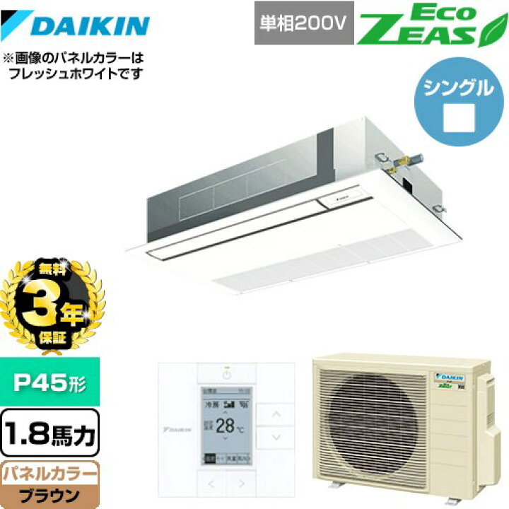 楽天市場】【無料3年保証】[SZRK45BYV-T] EcoZEAS エコジアス ダイキン 