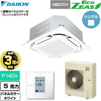楽天市場】ダイキン szrc140の通販
