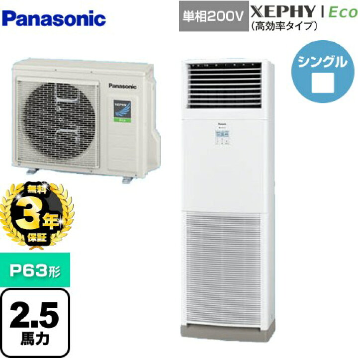 楽天市場】【無料3年保証】[PA-P63B7SHNB] XEPHY Eco（高効率タイプ 