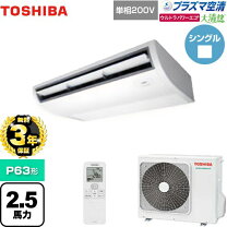 楽天市場】30畳 エアコンの通販