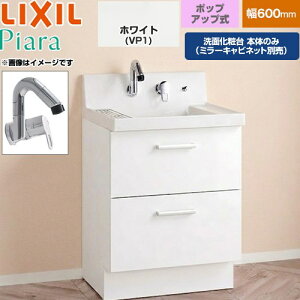 [AR3FH-605SY-VP1H] Piara �s�A�� LIXIL ���ʉ��ϑ䉺�� �t���X���C�h�^�C�v �Ԍ��F600mm �X�^���_�[�h�O���[�h ���F�z���C�g �y���������z�y���[�J�[�����i�z�y����E�y���j�z���E���Ԏw�� �s�z