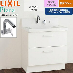 [AR3FH-755SY-VP1H] Piara �s�A�� LIXIL ���ʉ��ϑ䉺�� �t���X���C�h�^�C�v �Ԍ��F750mm �X�^���_�[�h�O���[�h ���F�z���C�g �y���������z�y���[�J�[�����i�z�y����E�y���j�z���E���Ԏw�� �s�z