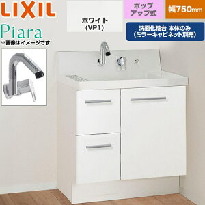 [AR3H-755SY-VP1H] Piara �s�A�� LIXIL ���ʉ��ϑ䉺�� ���o�^�C�v(�����|�P�b�g�t) �Ԍ��F750mm �X�^���_�[�h�O���[�h ���F�z���C�g �y���������z�y���[�J�[�����i�z�y����E�y���j�z���E���Ԏw�� 