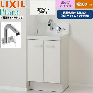 [AR3N-505SY-VP1H] Piara �s�A�� LIXIL ���ʉ��ϑ䉺�� ���^�C�v(�����|�P�b�g�t) �Ԍ��F500mm �X�^���_�[�h�O���[�h ���F�z���C�g �y���������z�y���[�J�[�����i�z�y����E�y���j�z���E���Ԏw�� �s