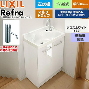 [FRVN-603L-M-YS2HY] Refra ���t�� �������^�C�v �}���`�g���b�v �P���� LIXIL ���ʉ��ϑ䉺�� ���^�C�v �Ԍ��F600mm �~�h���O���[�h �������F�F�O���X�z���C�g �y���������z�y���[�J�[�����i�z�y��