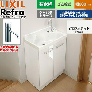 [FRVN-603R-YS2H] Refra ���t�� �����E�^�C�v �W���o���g���b�v �P���� LIXIL ���ʉ��ϑ䉺�� ���^�C�v �Ԍ��F600mm �~�h���O���[�h ���F�O���X�z���C�g �y���������z�y���[�J�[�����i�z�y����E�y��